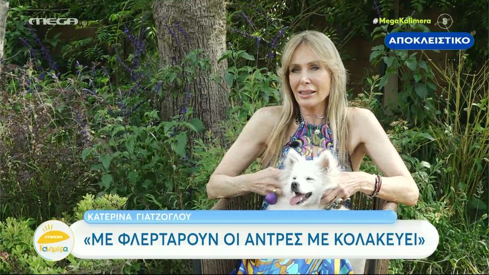Κατερίνα Γιατζόγλου: Αποδέχομαι τον όρο σύμβολο του σεξ το θεωρώ κομπλιμέντο