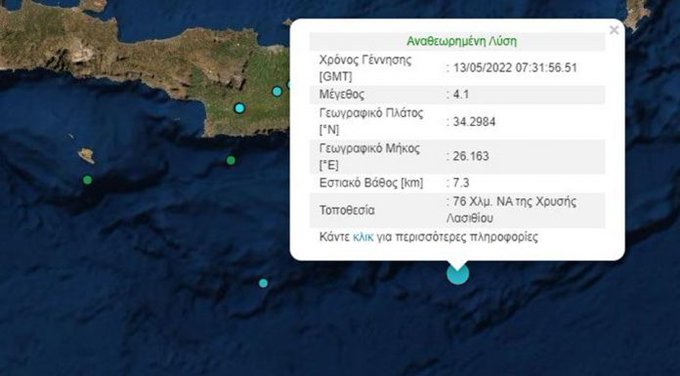 Σεισμός τώρα ανοιχτά της Κρήτης