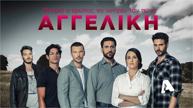Αγγελική: Ακούει ότι έπρεπε να σκοτώσει την Αγγελική όπως τον πατέρα της