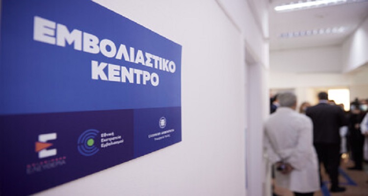 Επιτροπής Βιοηθικής: Έσχατη λύση οι υποχρεωτικοί εμβολιασμοί –Ποιους αφορά. Τα 3 στάδια