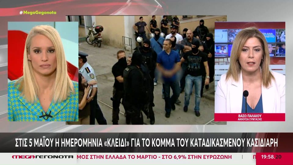 Ηλίας Κασιδιάρης: 5 Μαΐου θα ανακοινωθούν τα επίσημα κόμματα των εκλογών