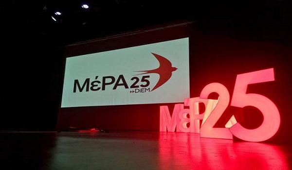 Προανακριτική για Παπαγγελόπουλο: "Παρών" ψηφίζει το ΜεΡΑ25