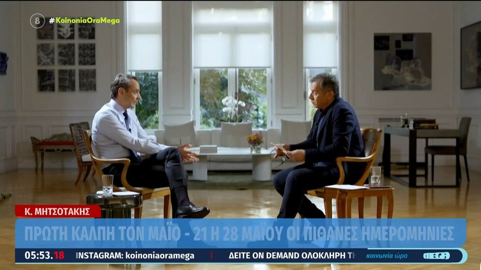 Κυριάκος Μητσοτάκης: Θα πέσει φως στις συνθήκες του δυστυχήματος – Ήρθαμε αντιμέτωποι με παθογένειες