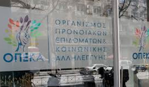 ΟΠΕΚΑ: Με έκτακτη καταβολή θα διορθώσει το λάθος στα προνοιακά επιδόματα