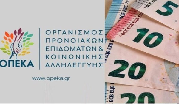 ΟΠΕΚΑ: Πότε ανοίγει το Α21 για τις αιτήσεις στο επίδομα παιδιού