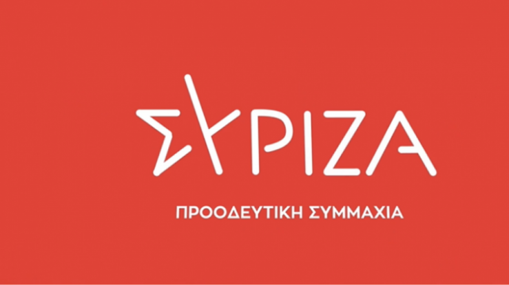 ΣΥΡΙΖΑ: Το τελευταίο σκαλοπάτι της συγκάλυψης, η ψήφιση ακαταδίωκτου για την Επιτροπή για Τέμπη