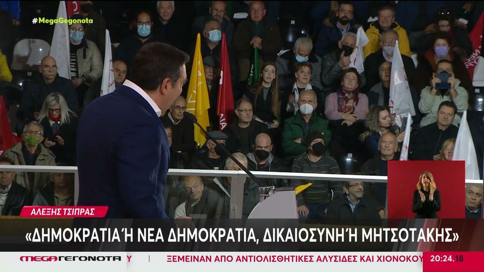 Κλίμα πολιτικής πόλωσης με φόντο τις εκλογές