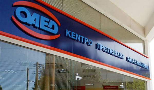 ΟΑΕΔ: Καταβάλλεται το εποχικό επίδομα