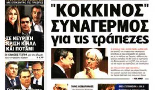 Συλλαλητήριο για τη Μακεδονία, κυριακάτικα πρωτοσέλιδα 20 Ιανουαρίου