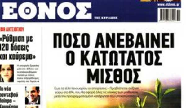 Τσουνάμι, μεταλλωρύχοι, Μέρκελ στην Αθήνα, πρωτοσέλιδα Κυριακής, 23 Δεκεμβρίου