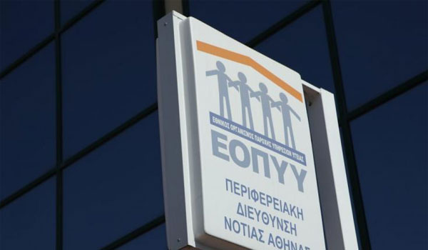 ΕΟΠΥΥ: Τι θα ισχύσει με τα παραπεμπτικά για εξετάσεις που δεν εκτελέστηκαν λόγω της απεργίας