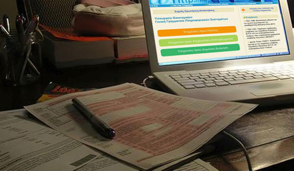 Παράταση στις φορολογικές δηλώσεις: Μέχρι πότε θα κατατίθενται στο Taxisnet