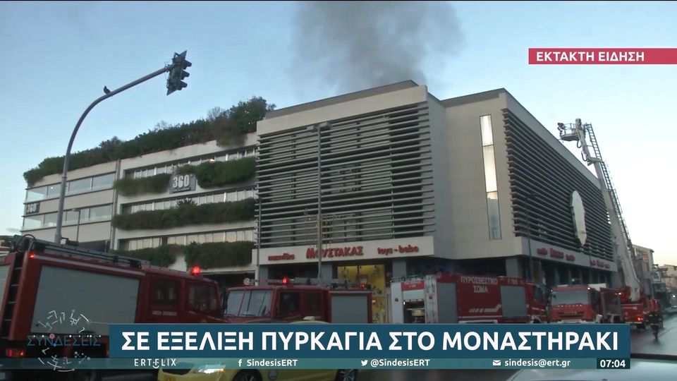 Μεγάλη φωτιά στο Μοναστηράκι, ξέσπασε σε κτίριο με γραφεία