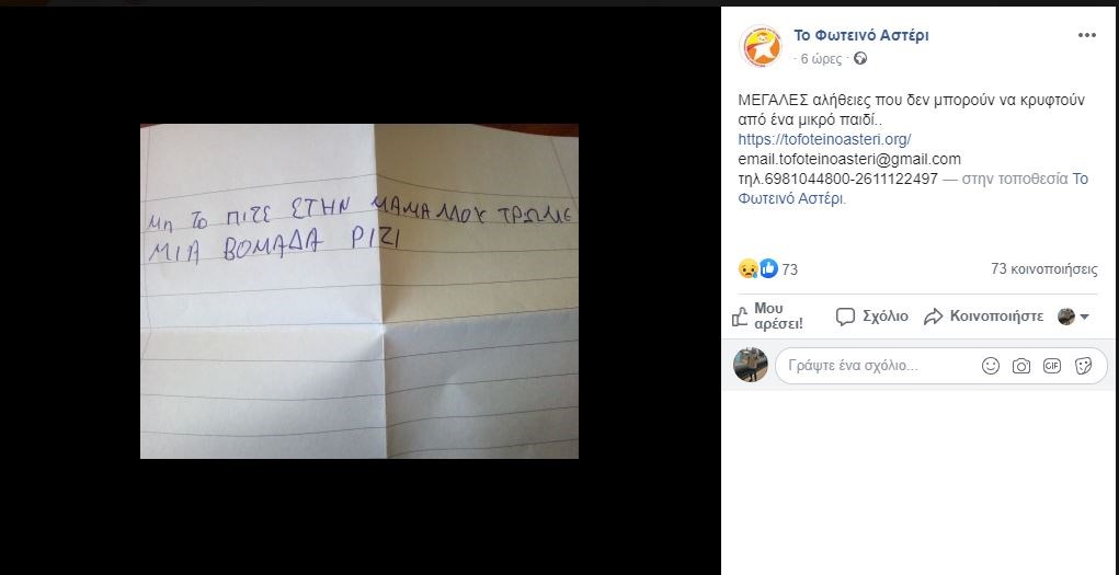 Οι γονείς της κοιτάζουν την παλιά φωτογραφία και παγώνουν