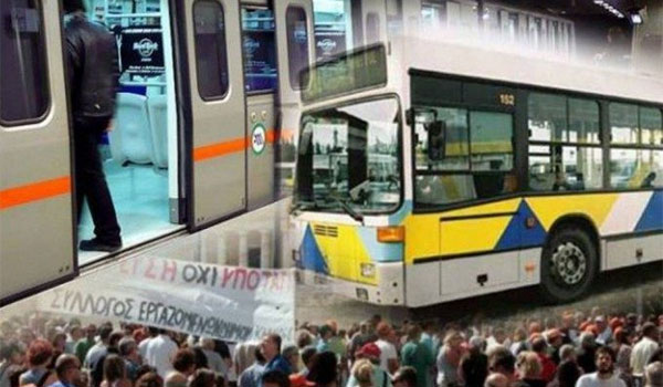 Απεργία σε όλα τα Μέσα Μαζικής Μεταφοράς την Τρίτη 18 Φεβρουαρίου