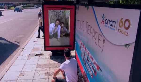 Αυτή η πινακίδα σε στάση λεωφορείου κάνει ερωτήσεις για το Μουντιάλ!