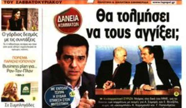 Μακελειό στο Ιράν, Ζάεφ, Ομόνοια και πρωτοσέλιδα σαββατιάτικων εφημερίδων