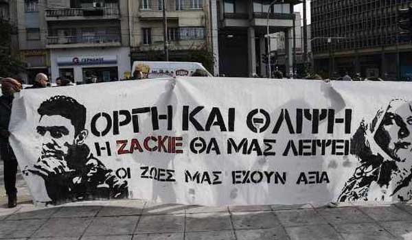 Συγκέντρωση διαμαρτυρίας για τον Ζακ Κωστόπουλο στη ΓΑΔΑ