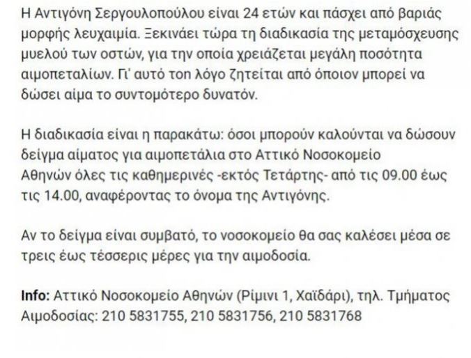 INFOTIS | Lamianow.gr