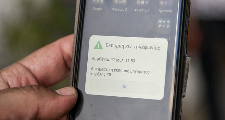 Σήμερα η πρώτη μεγάλη δοκιμή του αριθμού έκτακτης ανάγκης 112