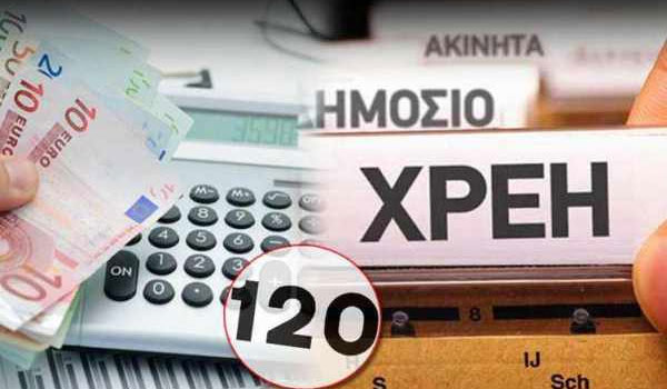 Î‘Ï€Î¿Ï„Î­Î»ÎµÏƒÎ¼Î± ÎµÎ¹ÎºÏŒÎ½Î±Ï‚ Î³Î¹Î± Î ÎµÏÎ¹ÏƒÏƒÏŒÏ„ÎµÏÎ± Î±Ï€ÏŒ 215 ÎµÎºÎ±Ï„. Î­Ï†ÎµÏÎ±Î½ ÏƒÏ„Î¿ Î”Î·Î¼ÏŒÏƒÎ¹Î¿ Î¿Î¹ 120 Î´ÏŒÏƒÎµÎ¹Ï‚ ÏƒÏ„Î·Î½ ÎµÏ†Î¿ÏÎ¯Î±