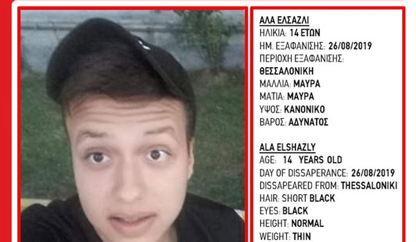 "Χαμόγελο του Παιδιού": Εξαφάνιση 14χρονου από τη Θεσσαλονίκη - Φόβοι ότι έχει απαχθεί