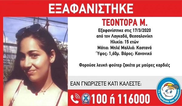 Η 15χρονη που δολοφονήθηκε για έναν χυμό πορτοκαλιού και βύθισε στην κόλαση μια ολόκληρη πόλη