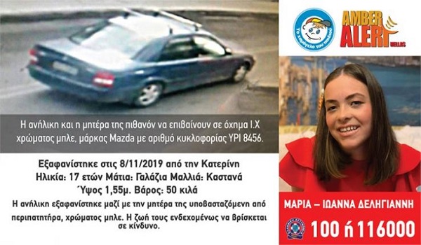 Κατερίνη: θρίλερ με τη 17χρονη και τη μητέρα της - Τι συνέβη πριν εξαφανιστούν
