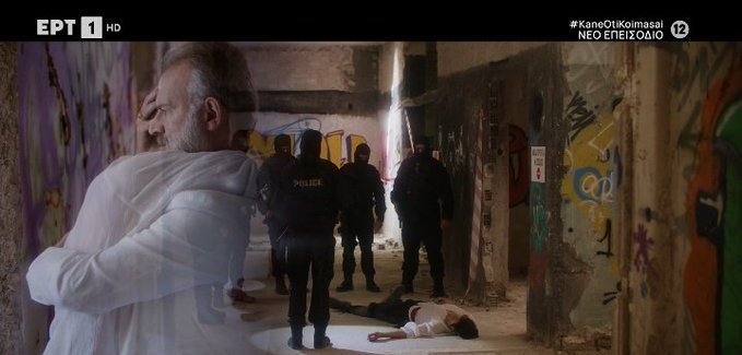 Κάνε ότι κοιμάσαι: Συγκλόνισε το Twitter το δραματικό φινάλε – Οι στιγμές που ξεχώρισαν