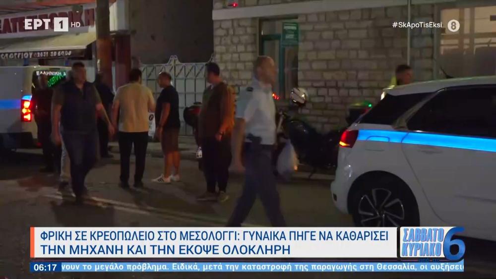 Βγήκε η κόρη της και φώναζε βοήθεια – Πώς έγινε το φρικτό δυστύχημα στο κρεοπωλείο