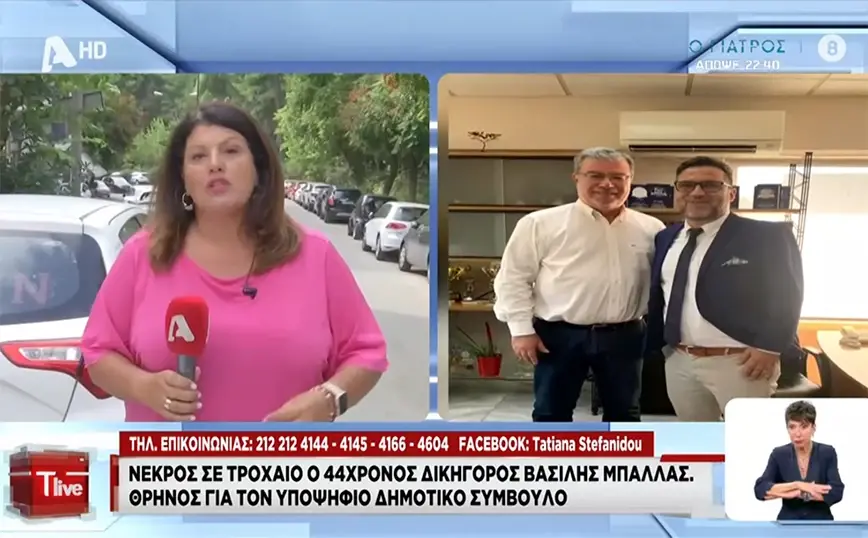 Νεκρός σε τροχαίο γνωστός δικηγόρος και υποψήφιος δημοτικός σύμβουλος στον Δήμο Μοσχάτου - Ταύρου