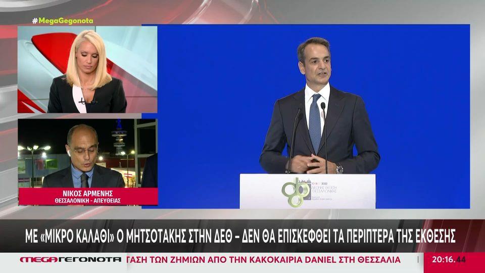 ΔΕΘ: Ποια μέτρα ενίσχυσης πήραν το πράσινο φως και ποια έκοψε η κακοκαιρία