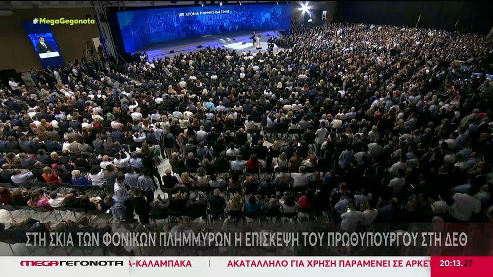 ΔΕΘ: Στη σκιά των φονικών πλημμυρών η επίσκεψη του Κυριάκου Μητσοτάκη