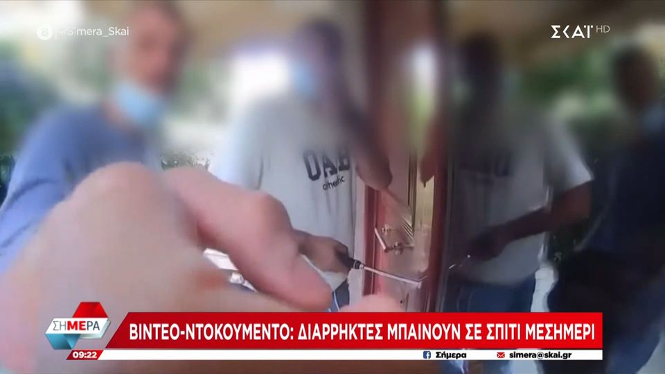 Χαλάνδρι: Ταυτοποιήθηκαν οι διαρρήκτες με το κατσαβίδι που είχαν γίνει viral