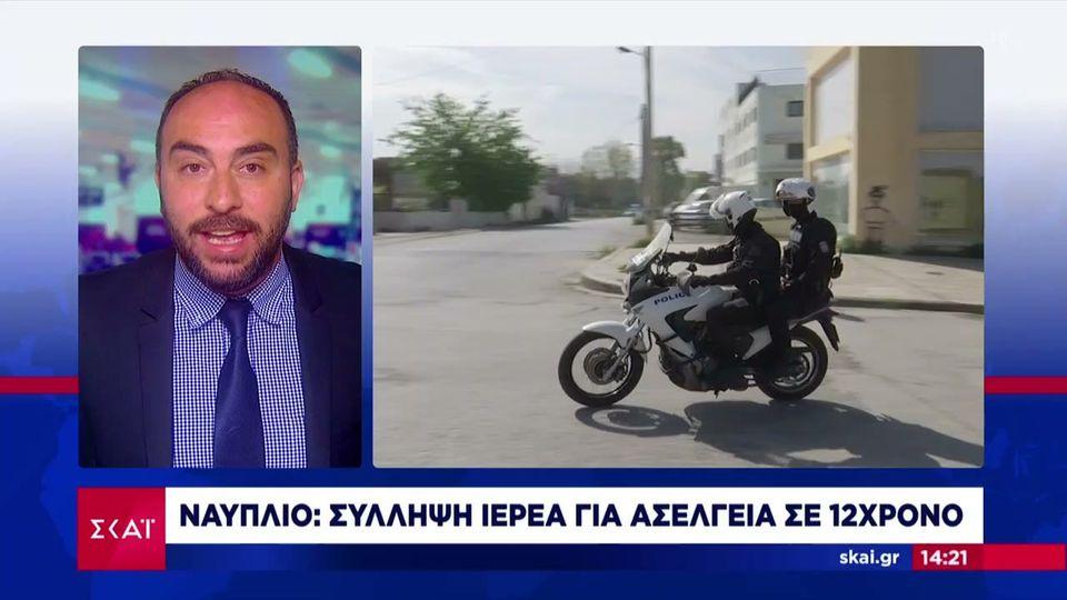 Ναύπλιο: Τι ισχυρίζεται ο Αρχιμανδρίτης που κατηγορείται για ασέλγεια σε 12χρονο αγόρι