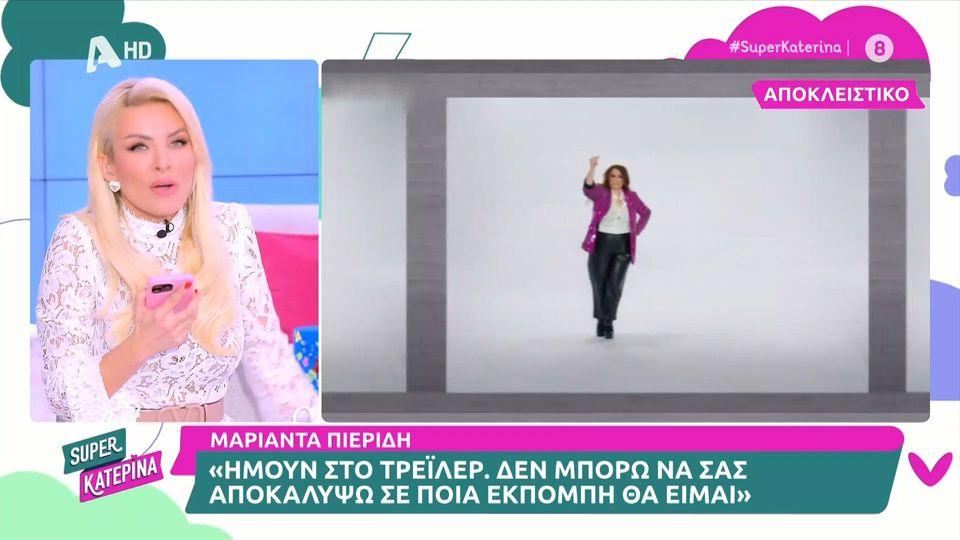 Κατερίνα Καινούργιου σε Κατερίνα Ζαρίφη: Αν τολμήσεις και ξαναπείς κάτι για τις τρέσες και το μακιγιάζ μου