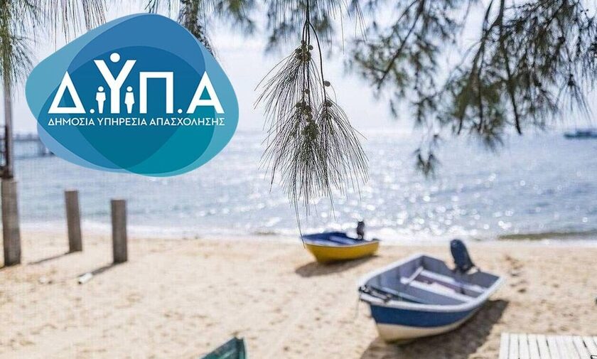 Κοινωνικός Τουρισμός 2023: Μέχρι τα μεσάνυχτα της Δευτέρας ανοιχτή η πλατφόρμα για όλα τα ΑΦΜ
