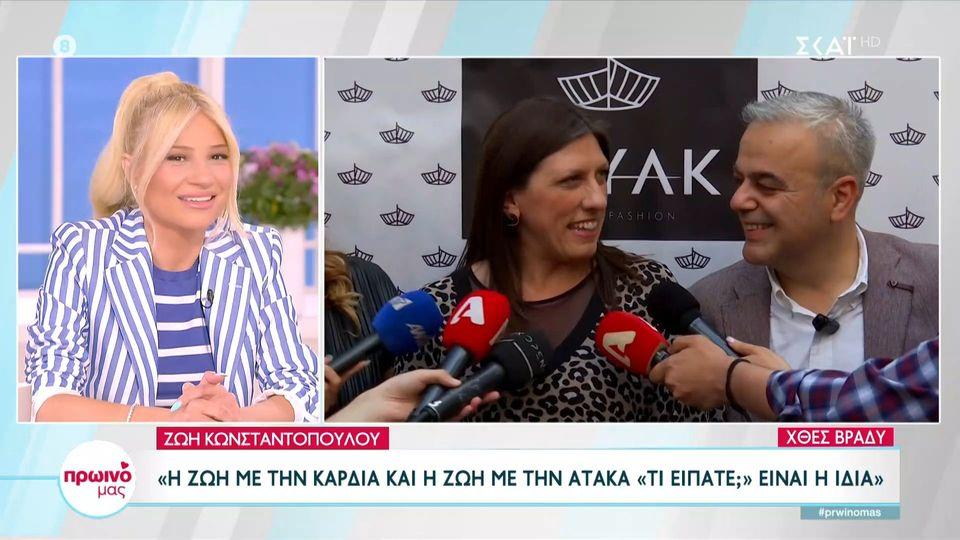 Ζωή Κωνσταντοπούλου: Σχολιάζει το ξενέρωμα της Σοφίας Μουτίδου μετά την πρότασή της να κατέβει στις εκλογές
