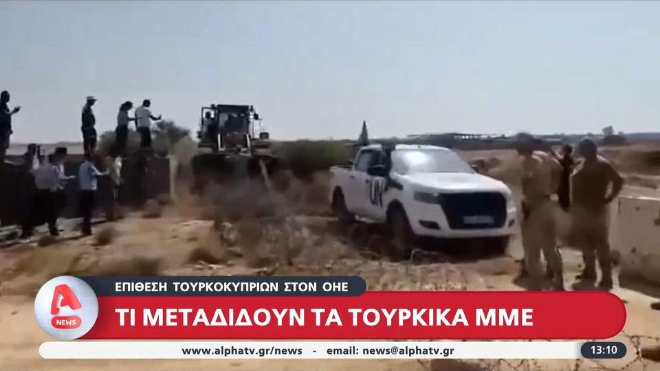 Διπλωματικός σύμβουλος Ερντογάν: Μεγάλο λάθος να γίνoυν μέλη της ΕΕ οι Ελληνοκύπριοι εκπροσωπώντας ολόκληρο το νησί