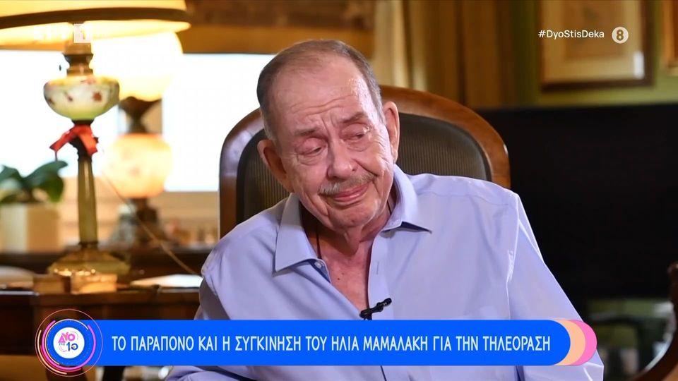 Μαμαλάκης: Λύγισε αποκαλύπτοντας το παράπονό του