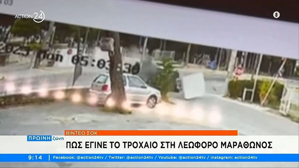 Τροχαίο στην Λ. Μαραθώνος: Βίντεο – ντοκουμέντο από τη στιγμή που το αυτοκίνητο αναποδογυρίζει