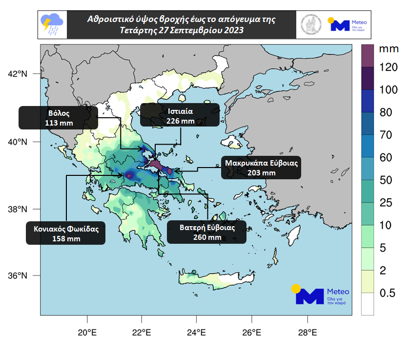 Meteo για κακοκαιρία Elias: Στην Εύβοια τα μεγαλύτερα ύψη βροχής – Ποιες περιοχές θα επηρεαστούν την Πέμπτη