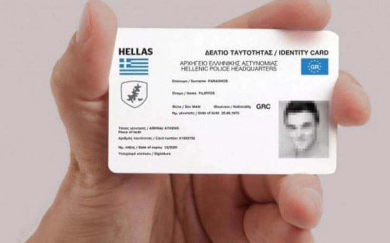 Νέες ταυτότητες: Με κωδικούς taxisnet - Πότε θα τις πληρώνουμε διπλά