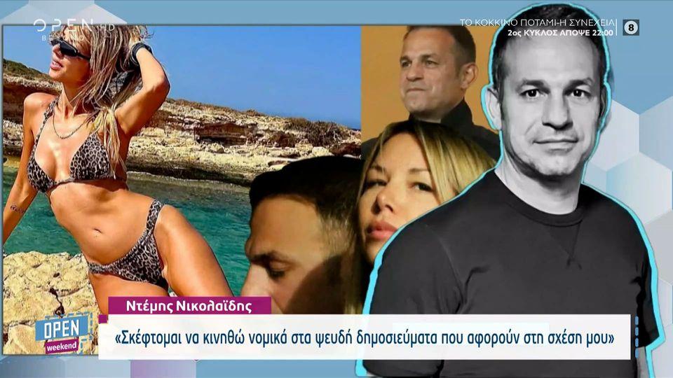 Ντέμης Νικολαΐδης: Ξεσπάει για τα δημοσιεύματα που θέλουν έγκυο τη σύντροφό του