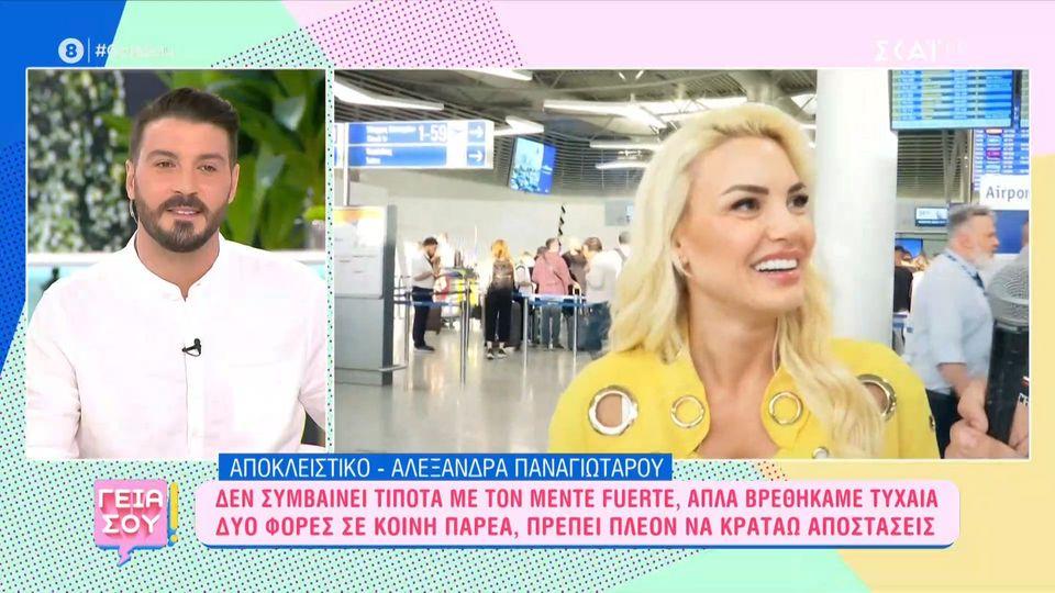 Η Αλεξάνδρα Παναγιώταρου ξεκαθαρίζει για τον Mente Fuerte
