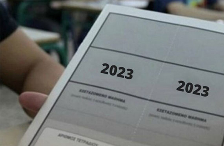 Πανελλαδικές 2023: Λατινικά, Χημεία, Πληροφορική - Ο σχολιασμός και οι απαντήσεις των θεμάτων