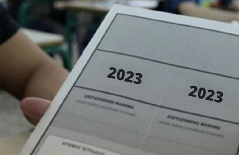Πανελλαδικές 2023: Αρχαία Ελληνικά, Μαθηματικά και Βιολογία για ΓΕΛ την Τρίτη