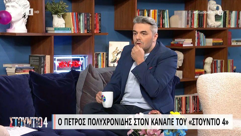 Πέτρος Πολυχρονίδης: Έχω πάει στο νοσοκομείο με φωτοβολίδα στην πλάτη