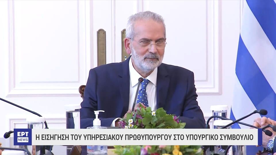 Υπηρεσιακή κυβέρνηση: Νέο υπουργικό συμβούλιο το Σάββατο