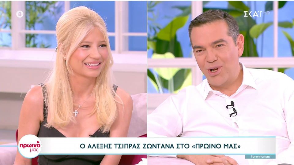 Ο απίστευτος διάλογος Σκορδά - Τσίπρα: Είναι πολύ χαρούμενη η μαμά μου, είστε αγαπημένος της